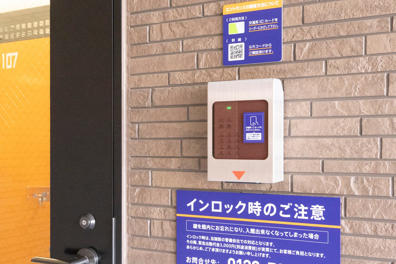 ハローストレージ東習志野2_ギャラリー_4