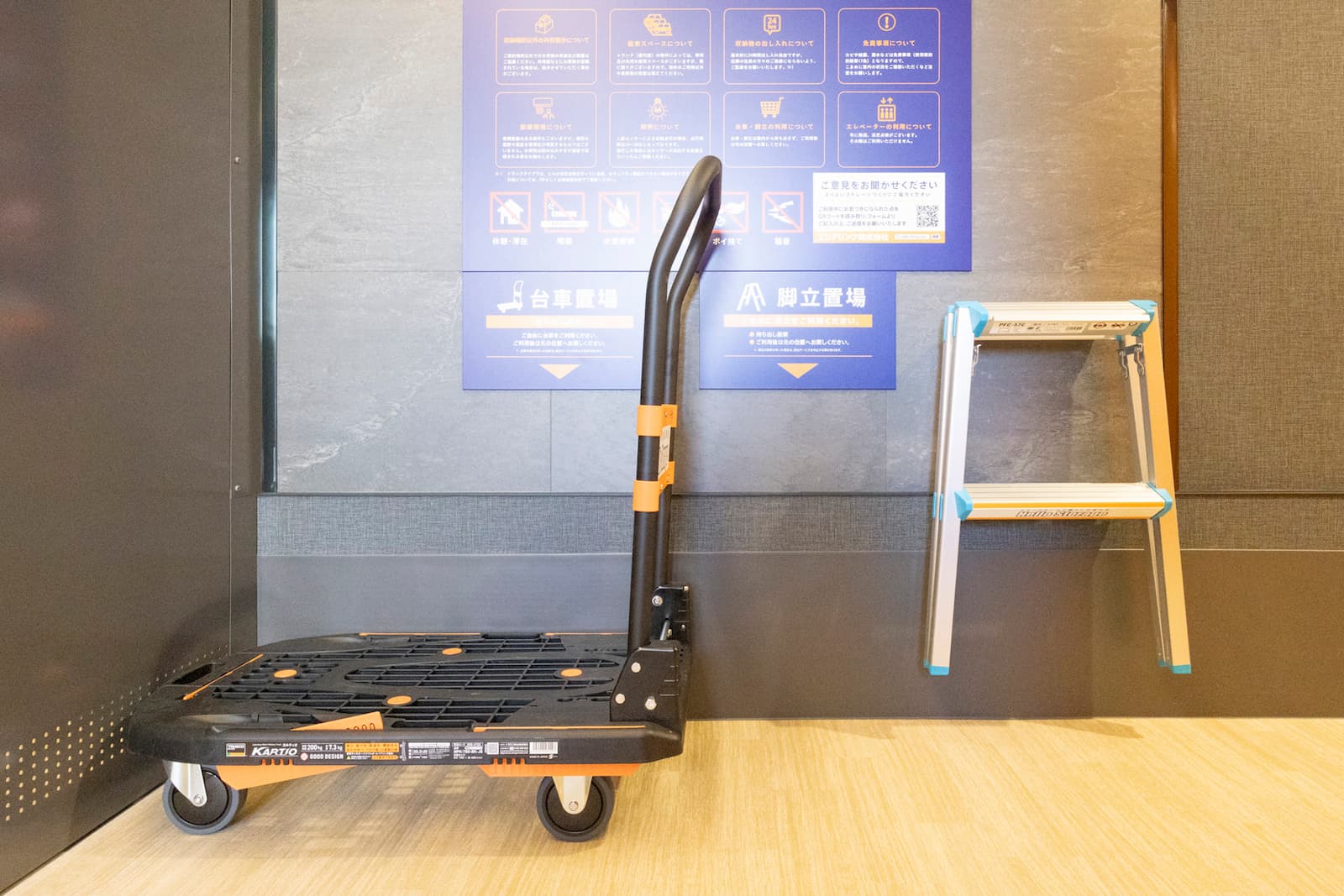 ハローストレージ東習志野2_ギャラリー_5