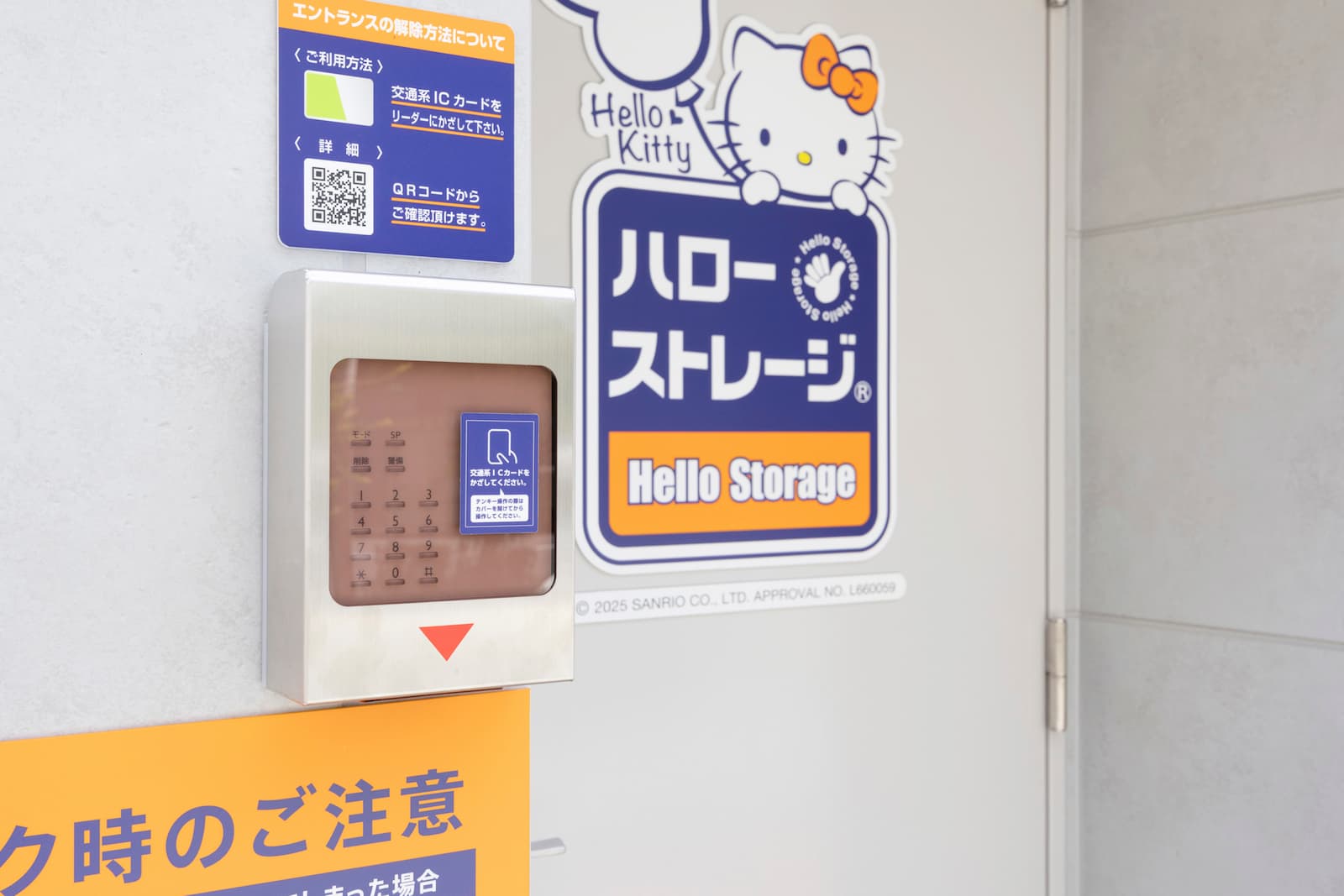 ハローストレージ茗荷谷2_ギャラリー_5
