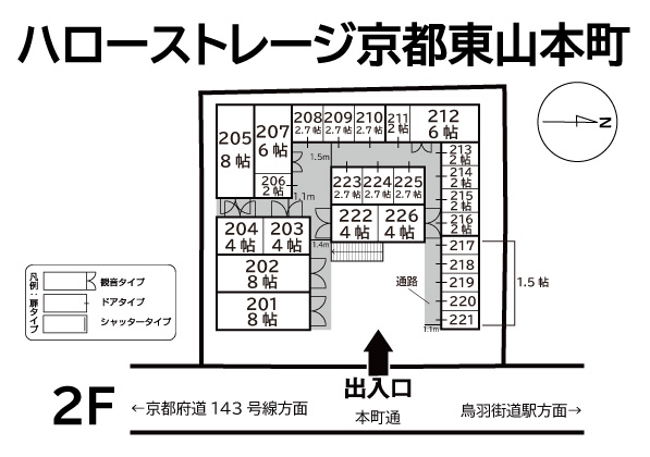 ハローストレージ京都東山本町_ギャラリー_2