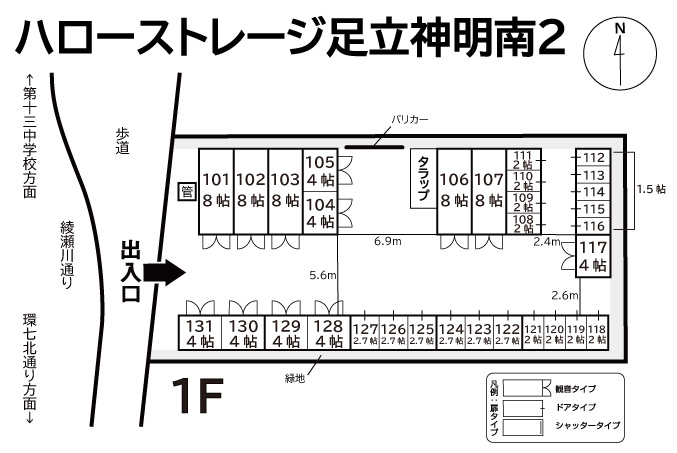 ハローストレージ足立神明南2の物件画像