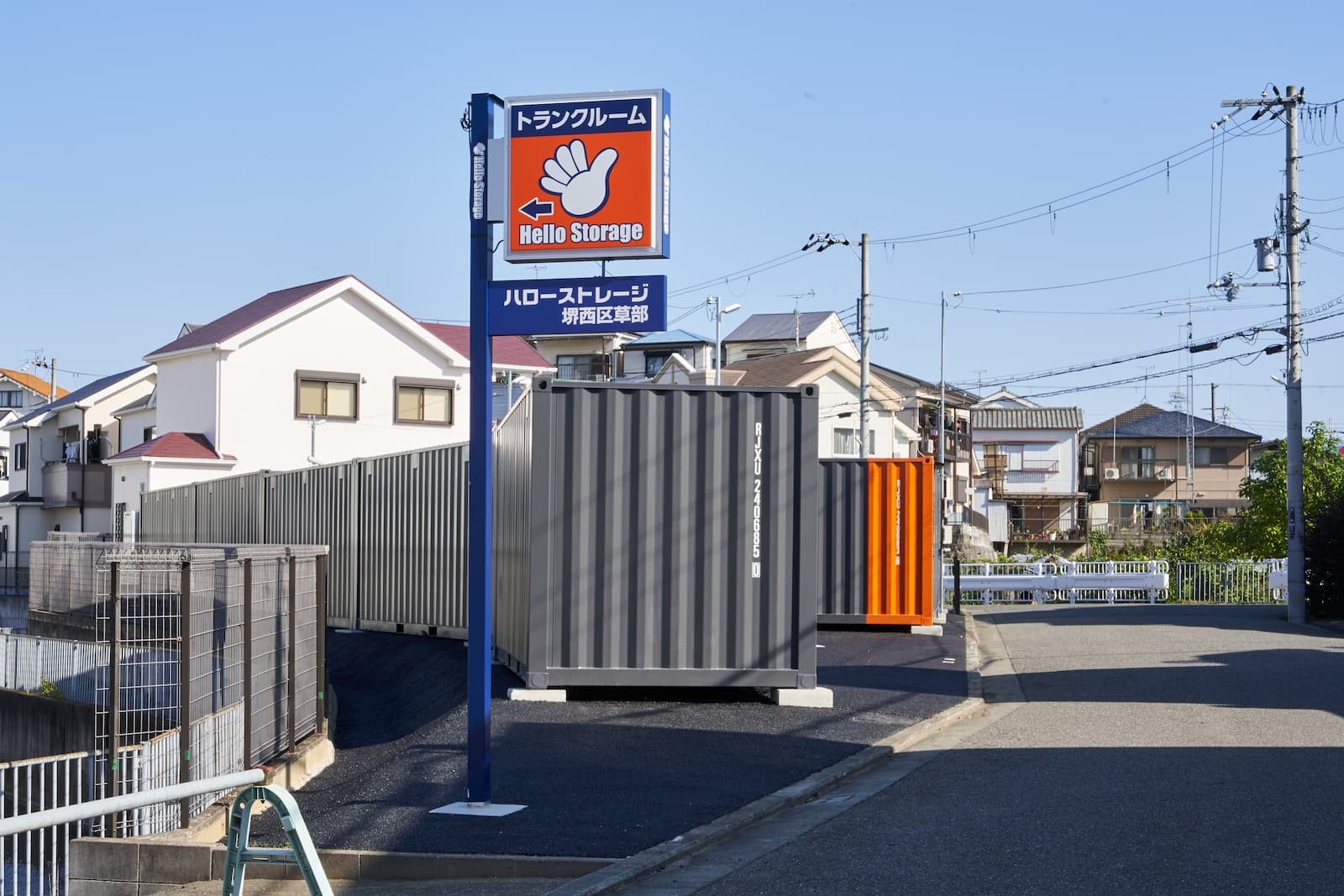 ハローストレージ堺西区草部_ギャラリー_2