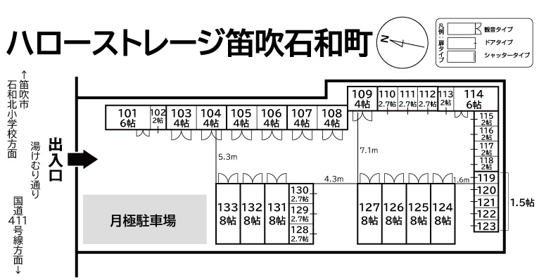 ハローストレージ笛吹石和町の物件画像
