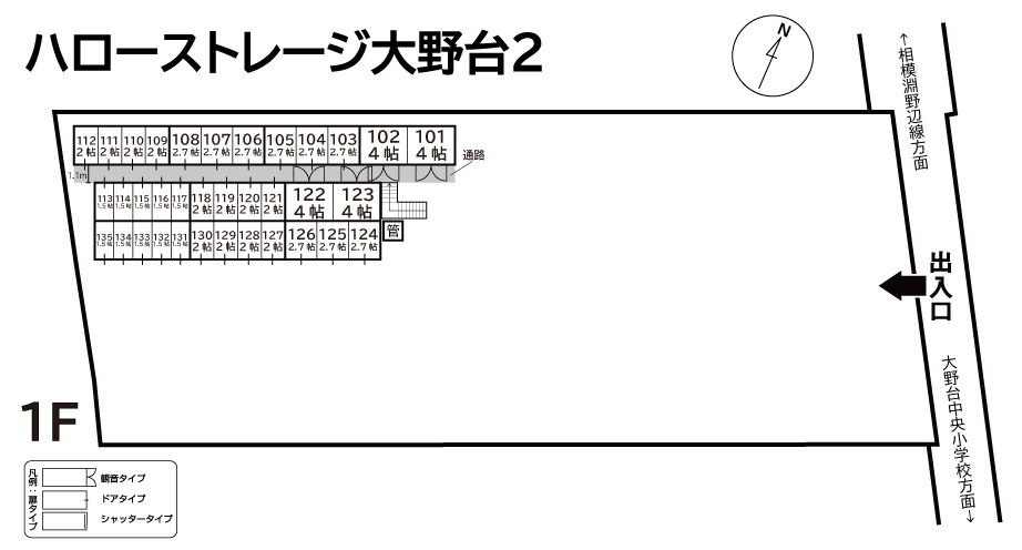 ハローストレージ大野台2の物件画像