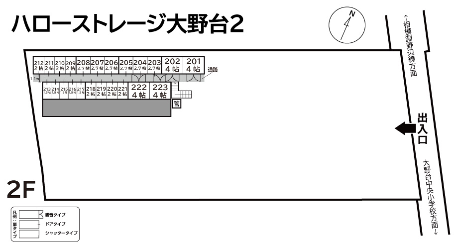 ハローストレージ大野台2_ギャラリー_2