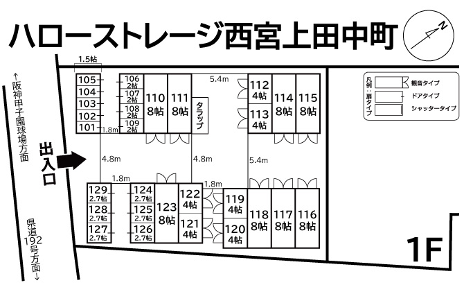 ハローストレージ西宮上田中町の物件画像