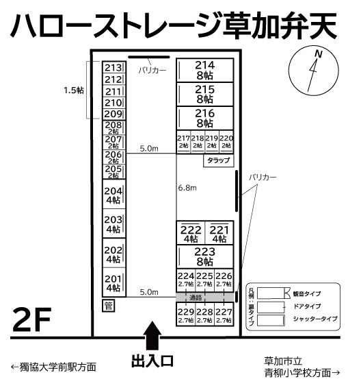 ハローストレージ草加弁天_ギャラリー_2