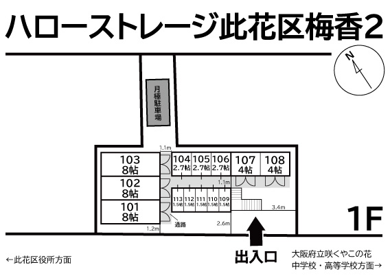 ハローストレージ此花区梅香2の物件画像