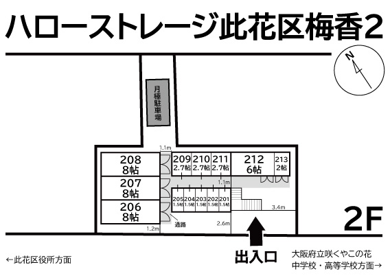 ハローストレージ此花区梅香2_ギャラリー_2