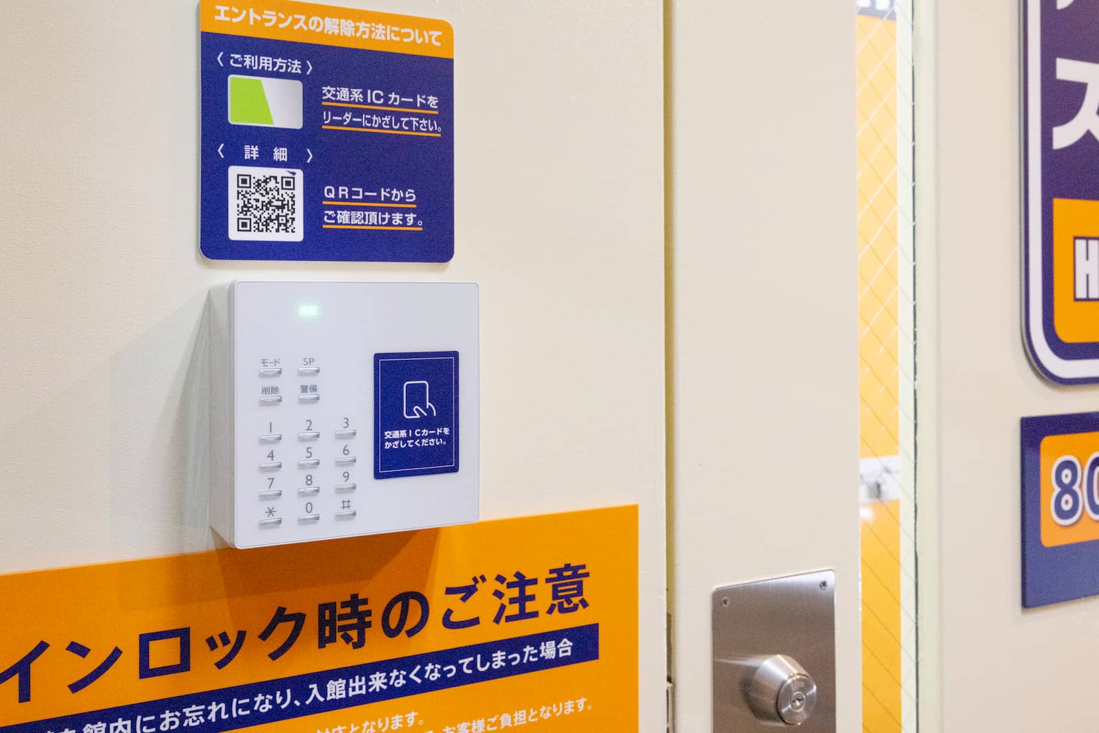 ハローストレージ浅草橋3_ギャラリー_4