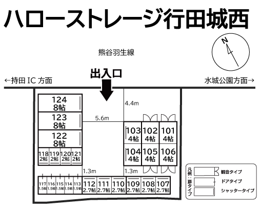ハローストレージ行田城西の物件画像