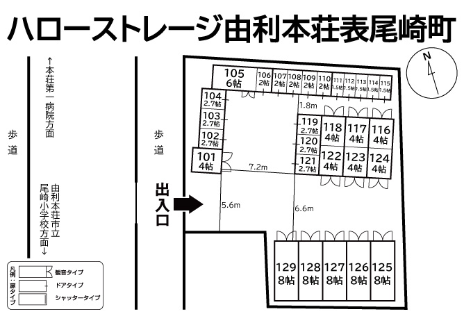 ハローストレージ由利本荘表尾崎町の物件画像