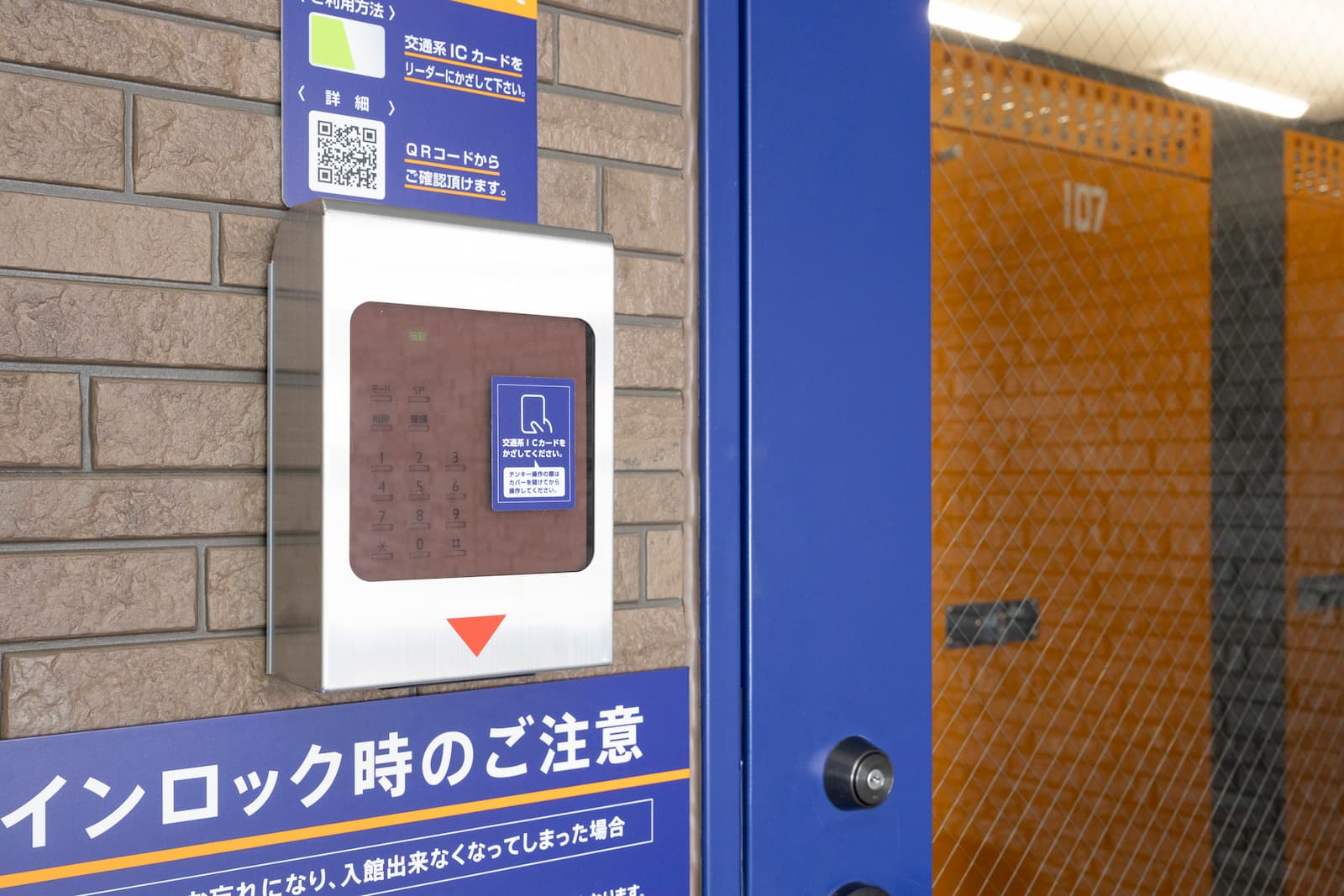 ハローストレージ朝霞膝折町3_ギャラリー_4