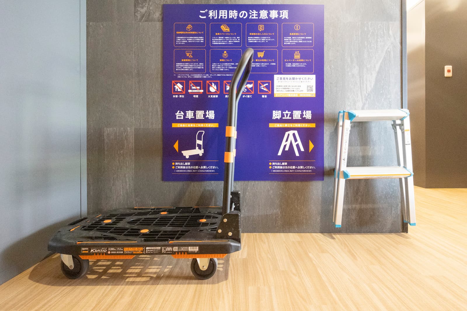 ハローストレージ朝霞膝折町3_ギャラリー_6