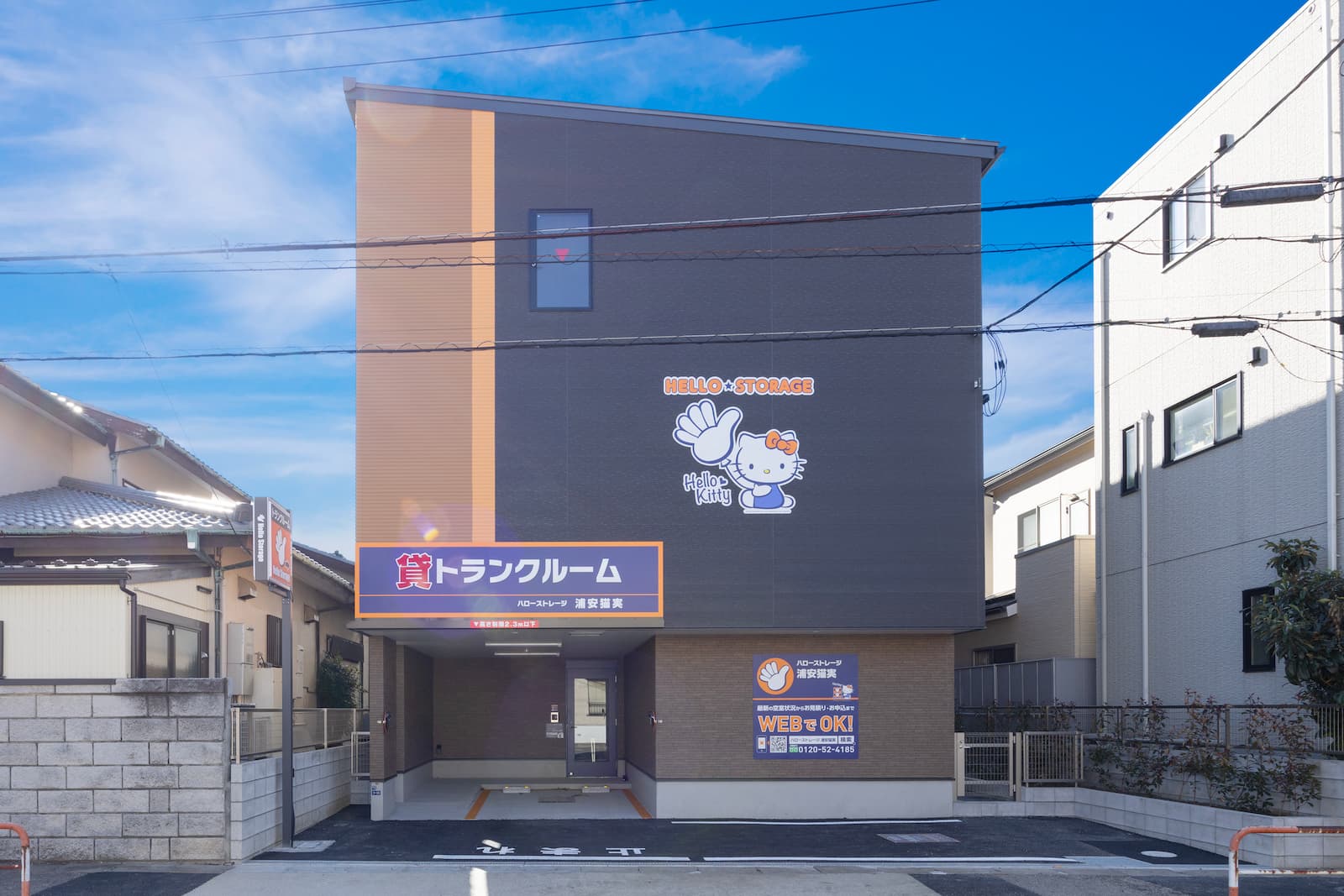 ハローストレージ浦安猫実の物件画像