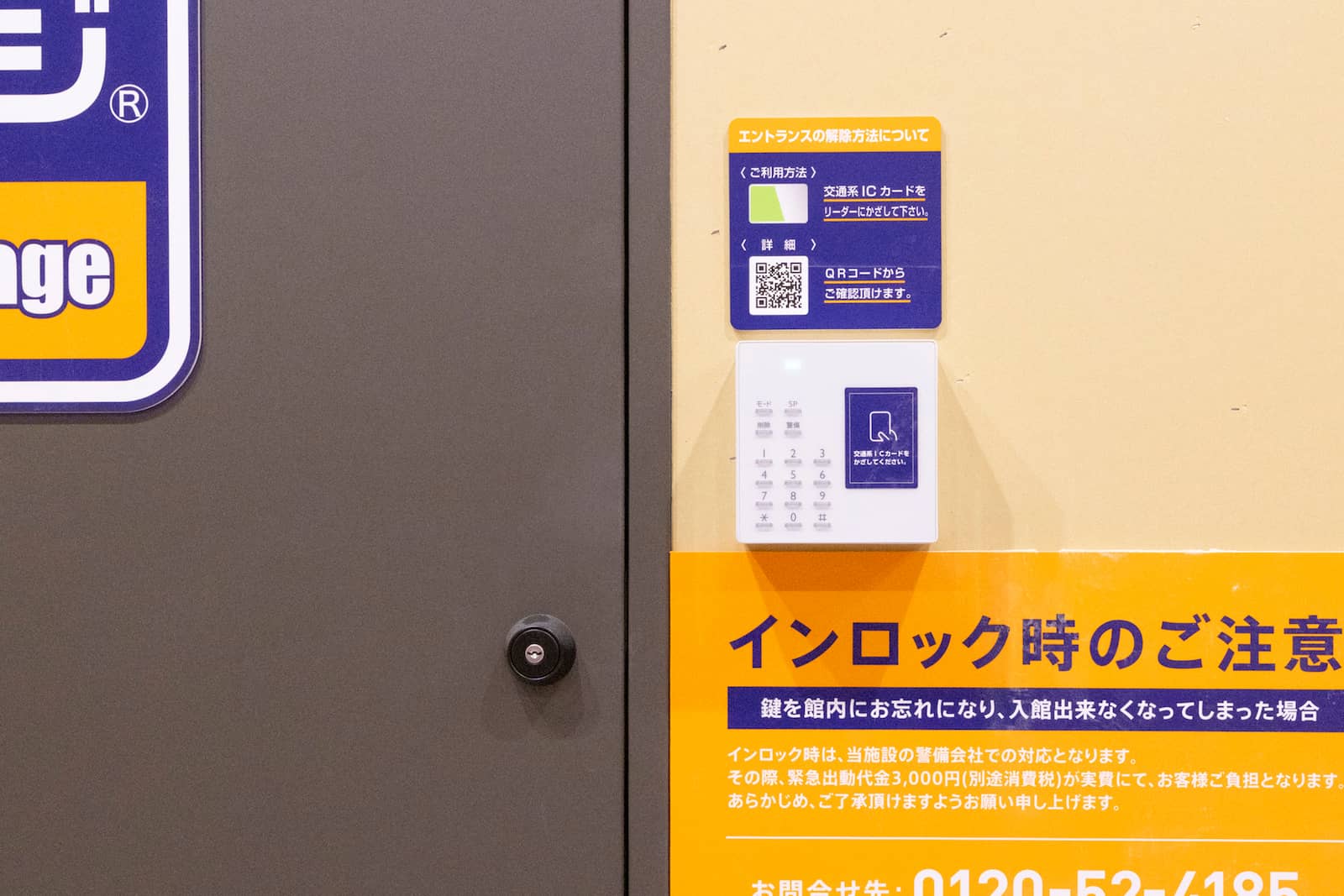 ハローストレージ松戸本町_ギャラリー_4