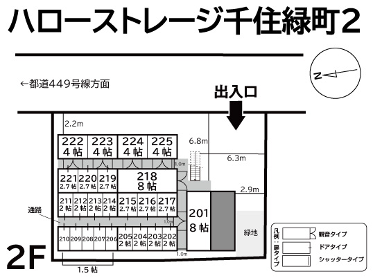 ハローストレージ千住緑町2_ギャラリー_2