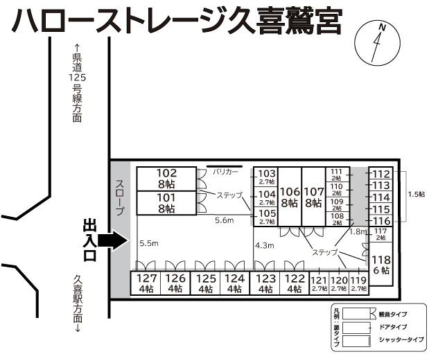 ハローストレージ久喜鷲宮の物件画像