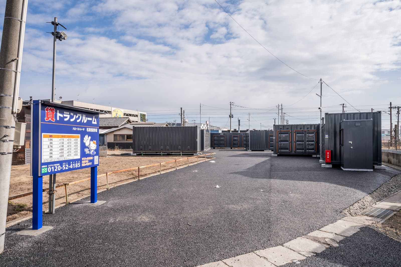 ハローストレージ名取飯野坂の物件画像