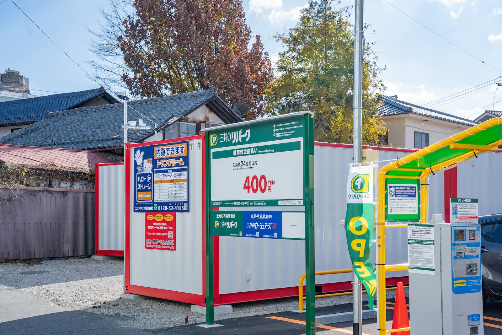 ◆ハローストレージ松本埋橋_ギャラリー_2