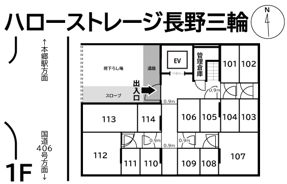 ハローストレージ長野三輪の物件画像