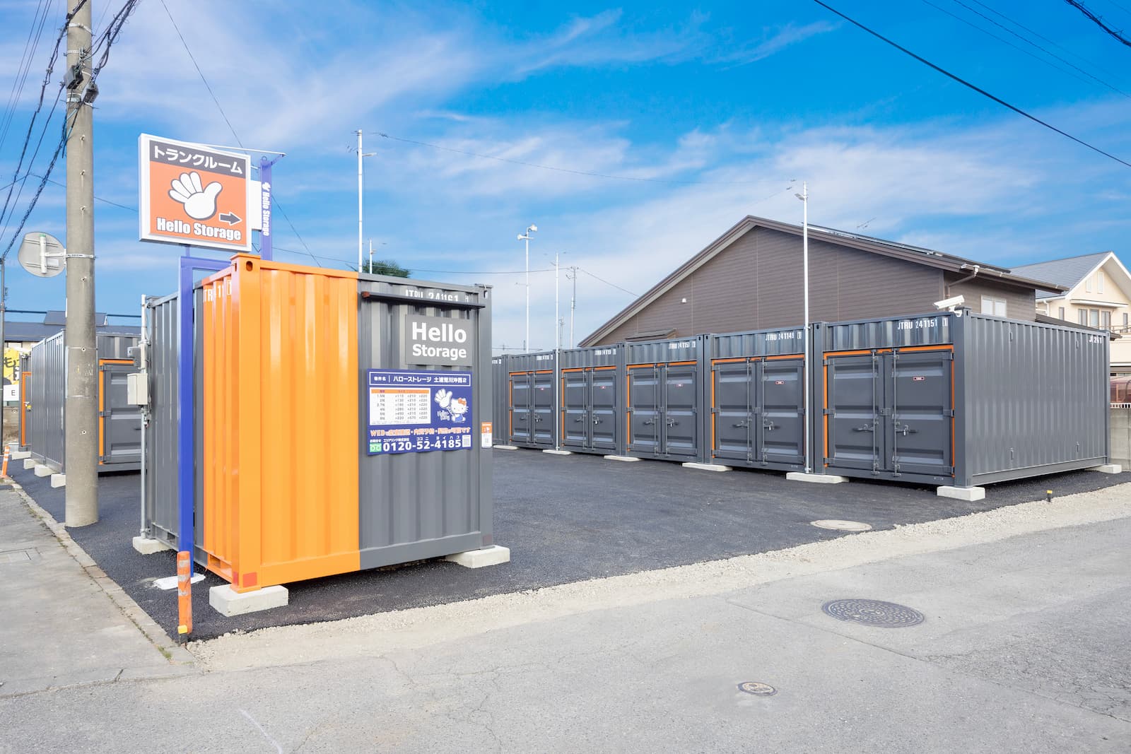 ハローストレージ土浦荒川沖西2の物件画像