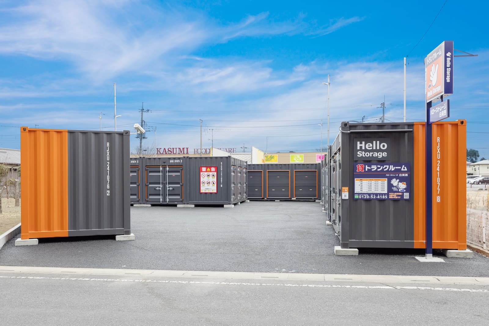 ハローストレージ白岡西の物件画像