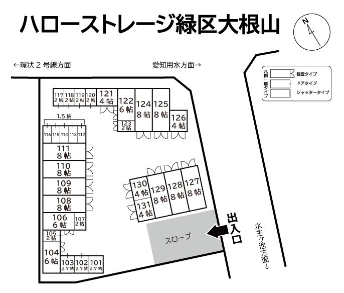 ハローストレージ緑区大根山の物件画像