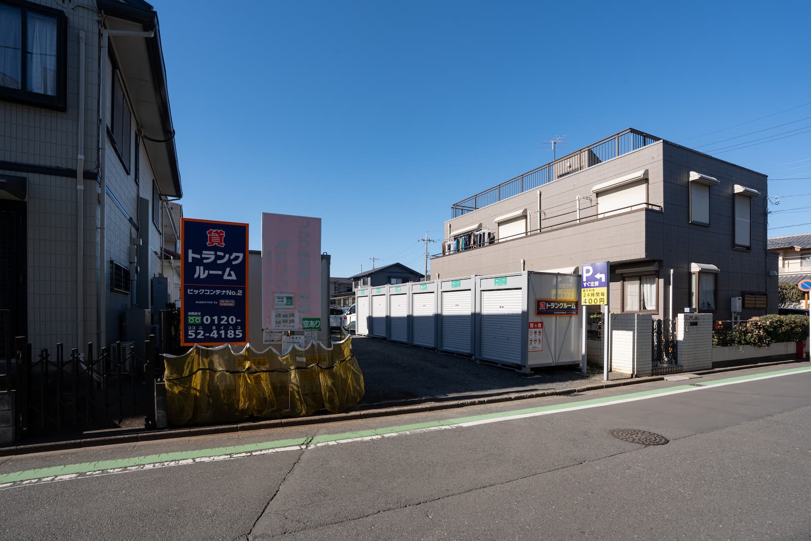 ◆ビックコンテナNo.2 supported by ハロー ストレージ_ギャラリー_2