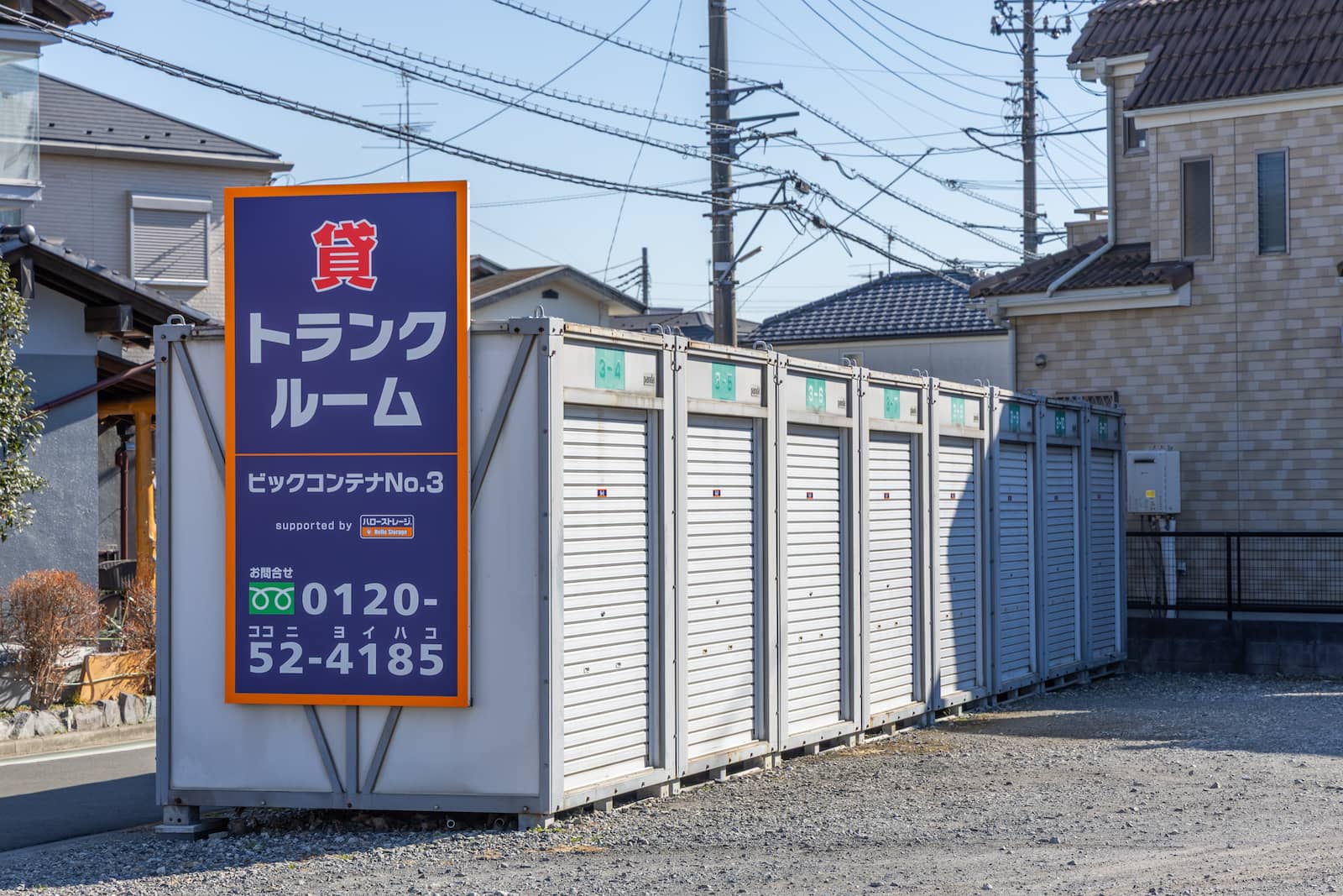 ◆ビックコンテナNo.3 supported by ハロー ストレージの物件画像