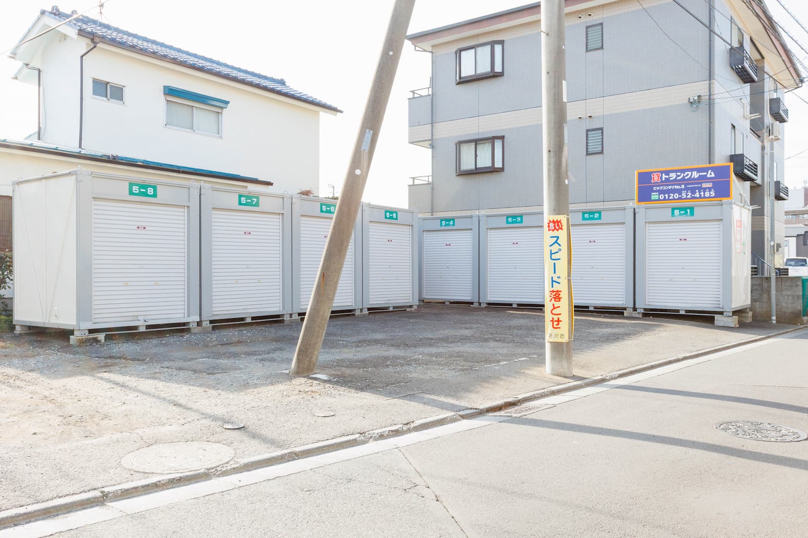 ◆ビックコンテナNo.5 supported by ハロー ストレージの物件画像