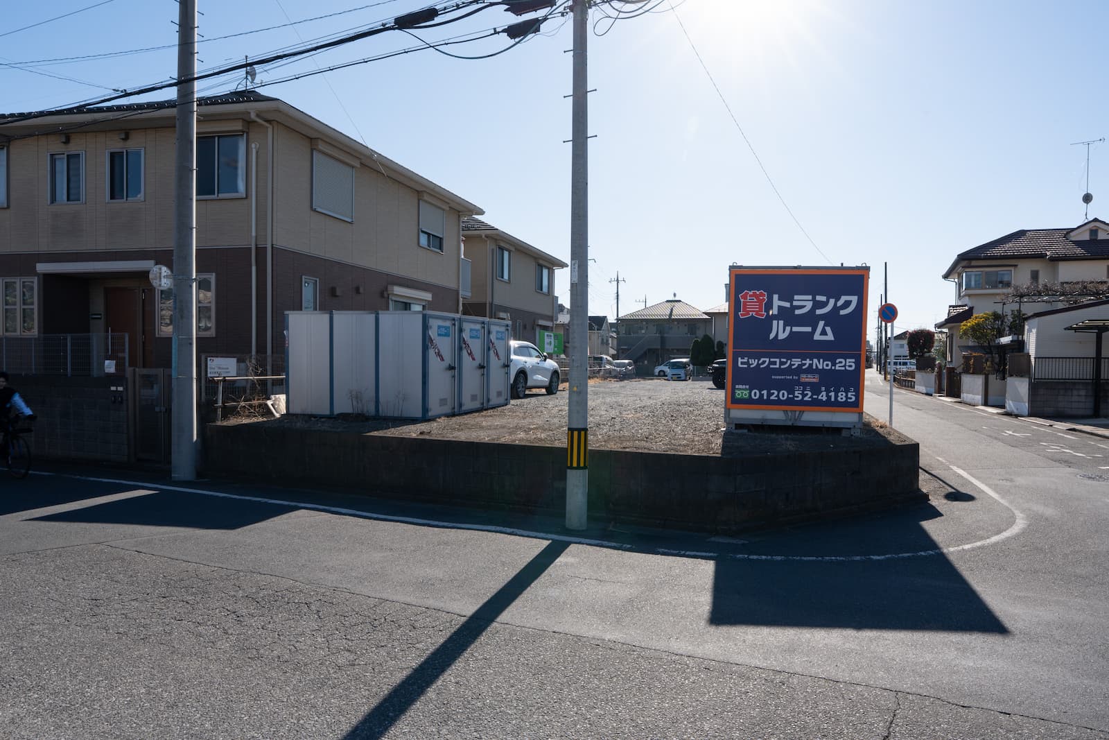 ◆ビックコンテナNo.25 supported by ハロー ストレージ_ギャラリー_2