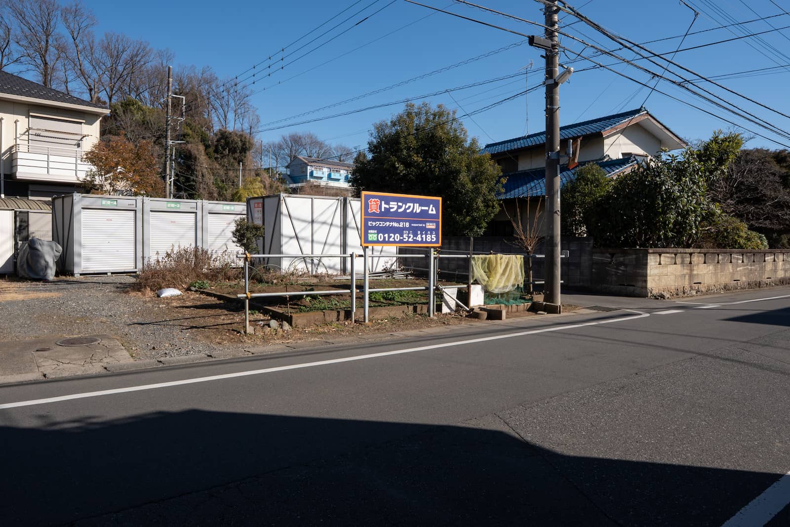 ◆ビックコンテナNo.218 supported by ハロー ストレージの物件画像