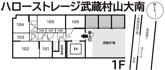 ハローストレージ武蔵村山大南の物件画像