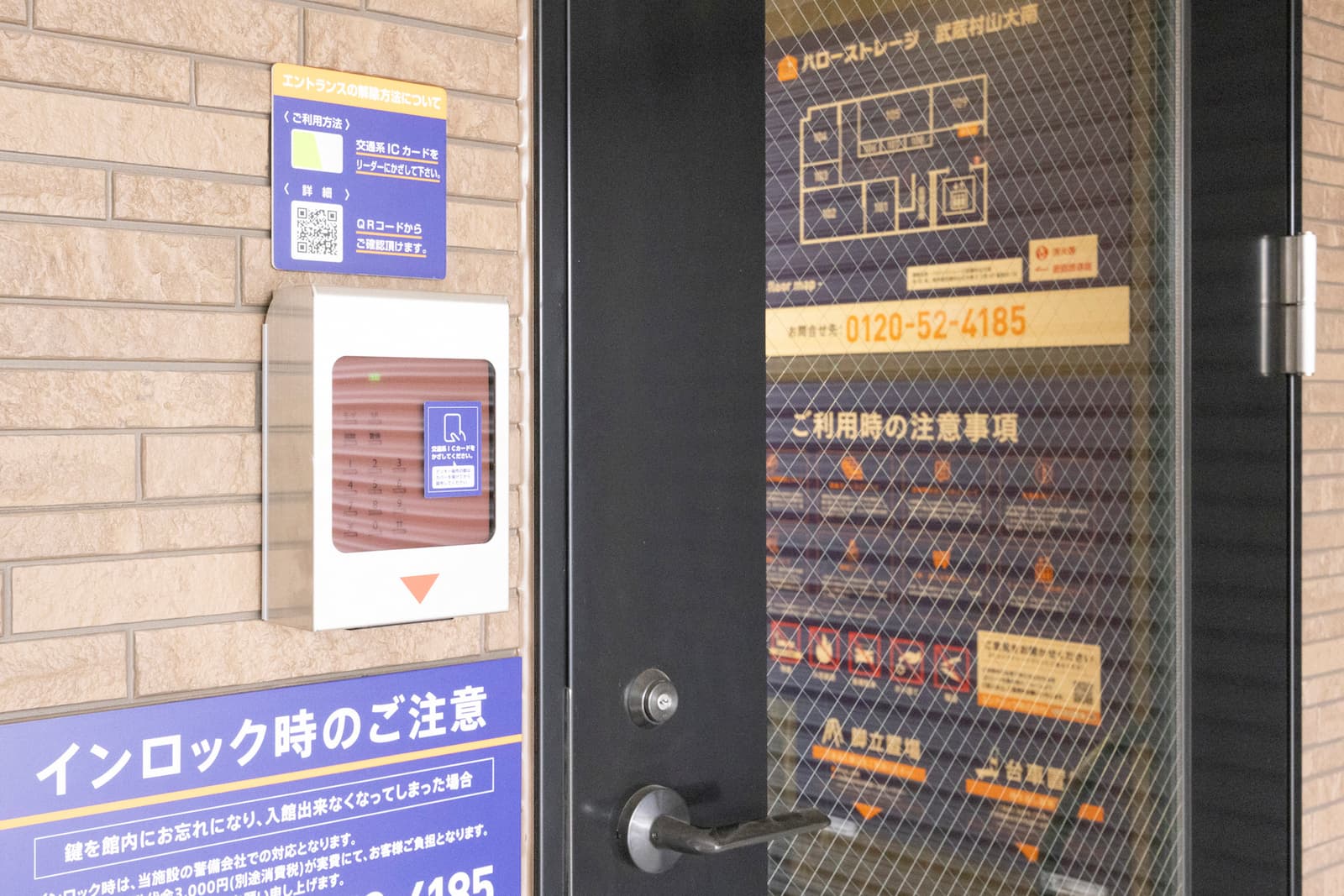 ハローストレージ武蔵村山大南_ギャラリー_4