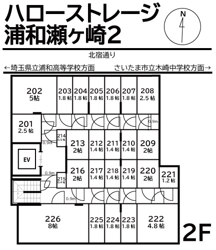 ハローストレージ浦和瀬ヶ崎2_ギャラリー_2