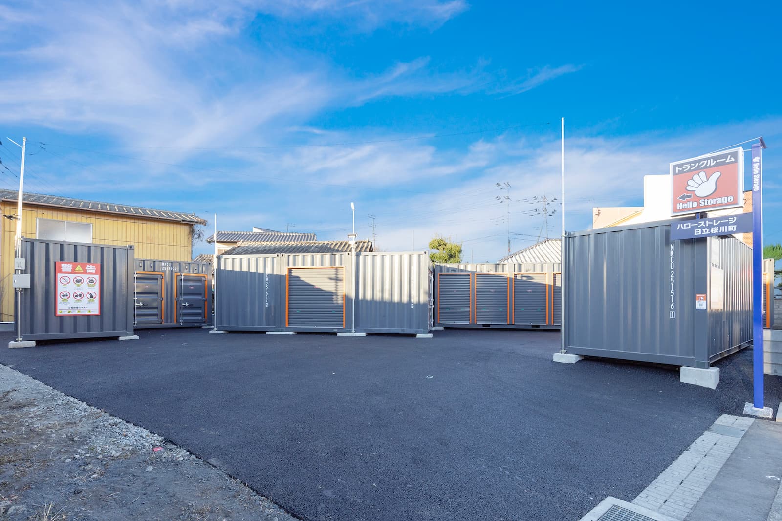 ハローストレージ日立桜川町の物件画像