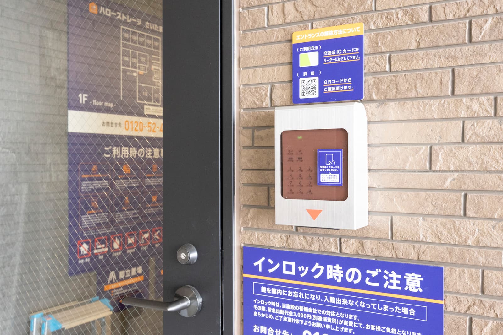 ハローストレージさいたま南区円正寺_ギャラリー_4