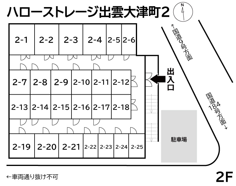 ◆ハローストレージ出雲大津町2_ギャラリー_2