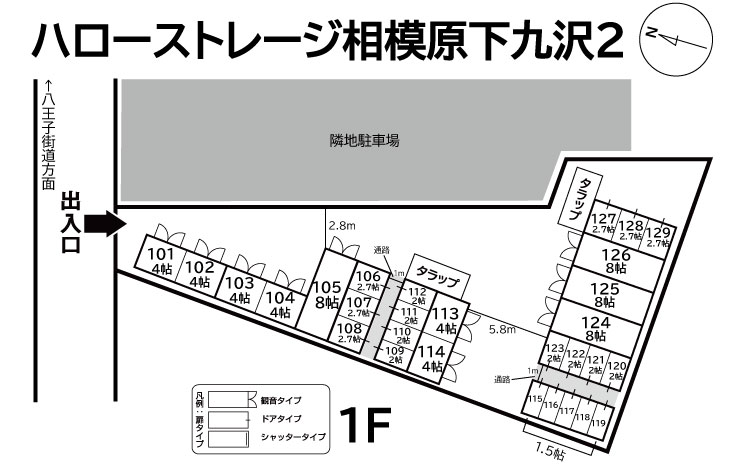 ハローストレージ相模原下九沢2の物件画像