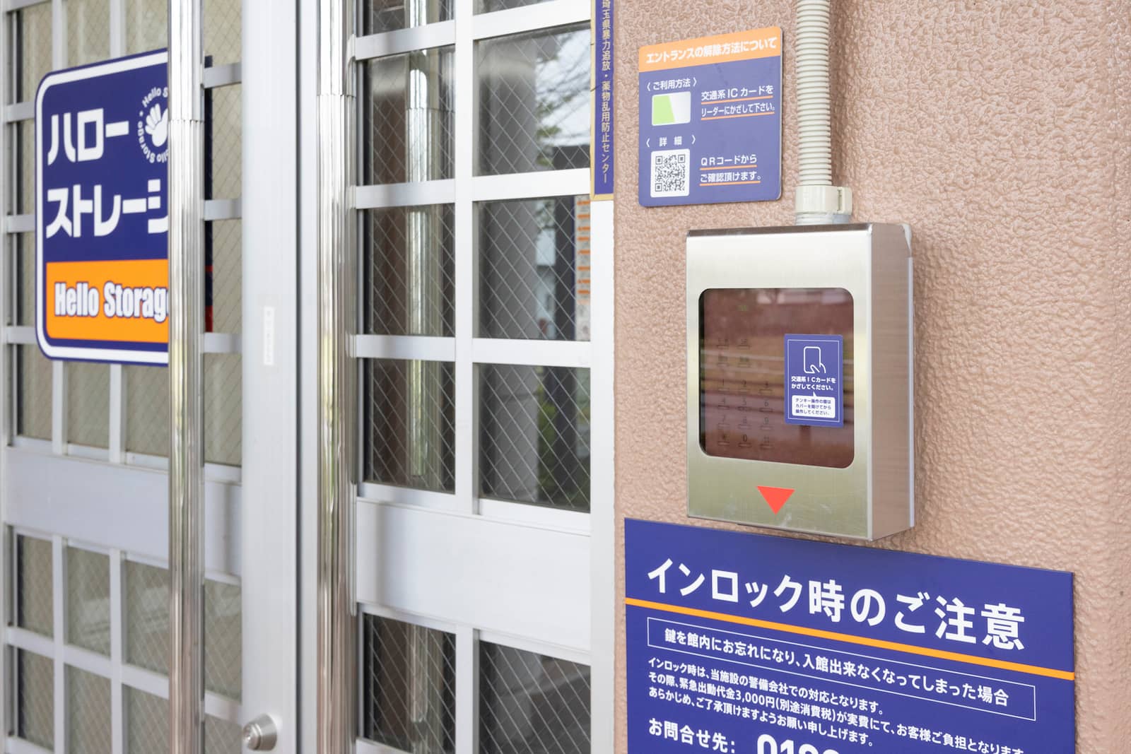 ハローストレージ ハローストレージ新座新堀 室内
