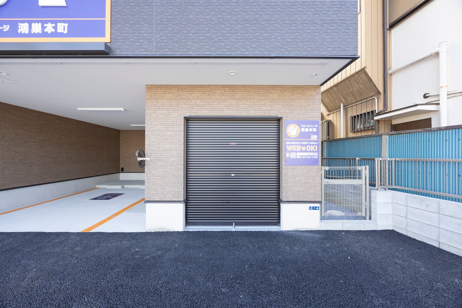 ハローストレージ鴻巣本町（屋外型）_ギャラリー_3