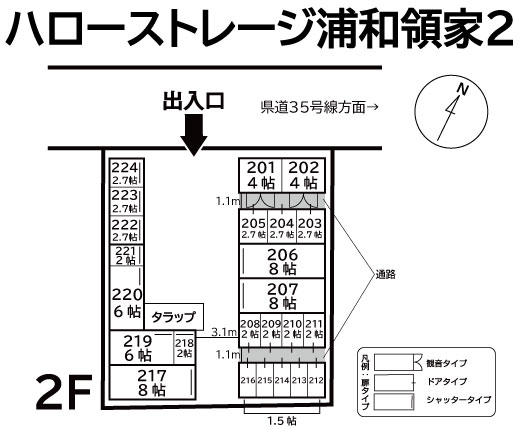 ハローストレージ浦和領家2_ギャラリー_2