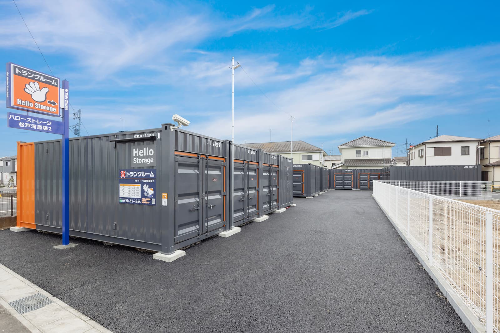 ハローストレージ松戸河原塚2の物件画像