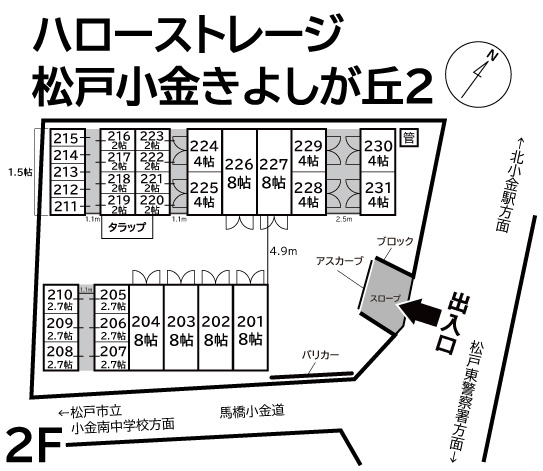 ハローストレージ松戸小金きよしが丘2_ギャラリー_2