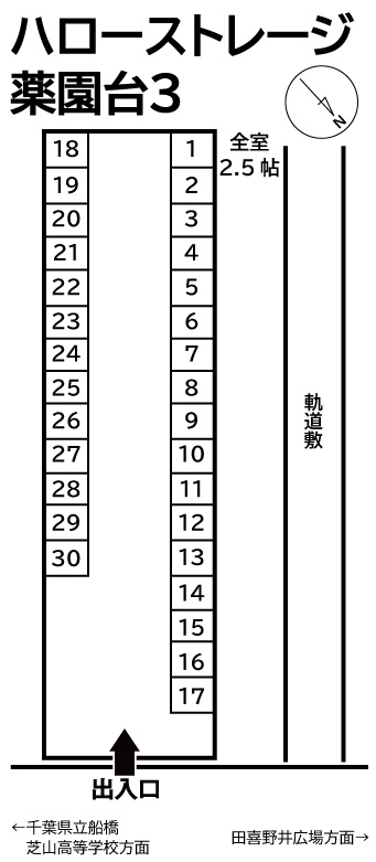 ◆ハローストレージ薬園台3の物件画像