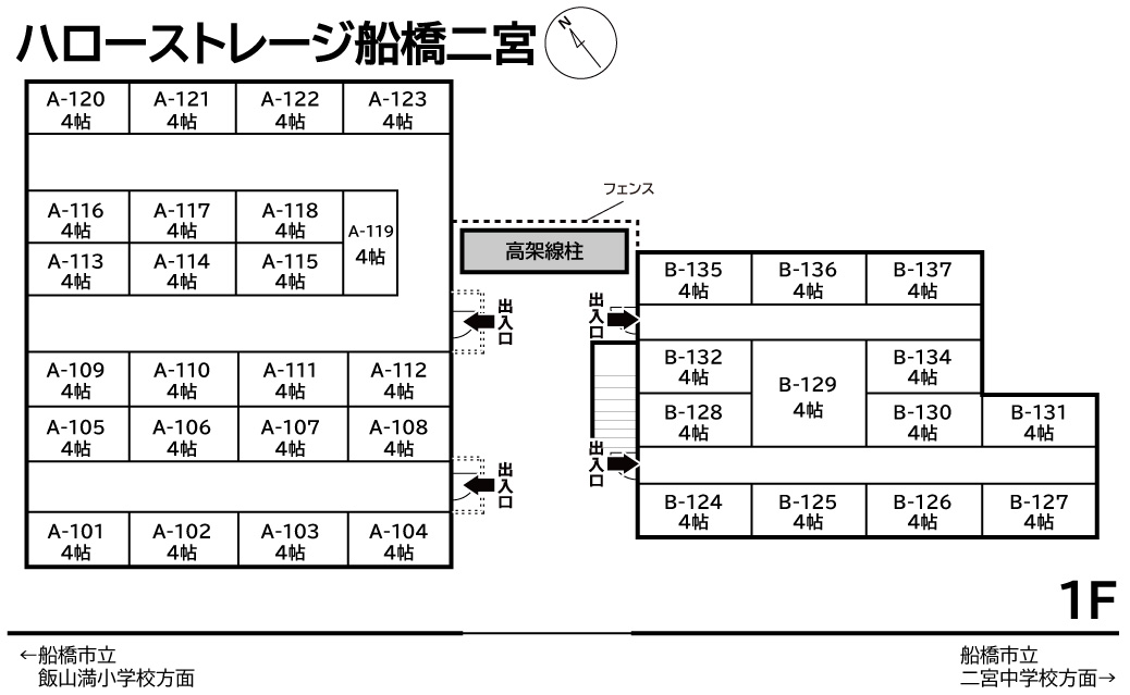 ◆ハローストレージ船橋二宮の物件画像