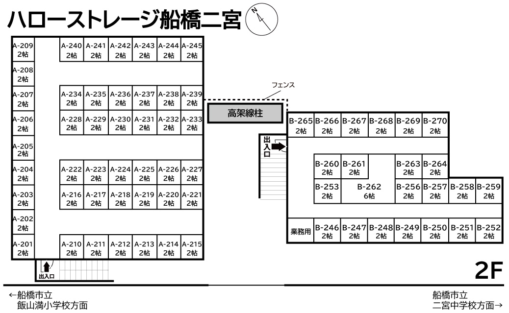 ◆ハローストレージ船橋二宮_ギャラリー_2