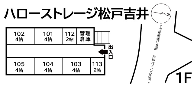 ◆ハローストレージ松戸吉井の物件画像