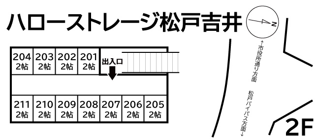◆ハローストレージ松戸吉井_ギャラリー_2